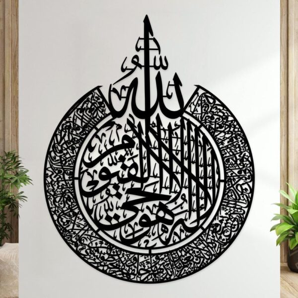 Ayat ul khursi